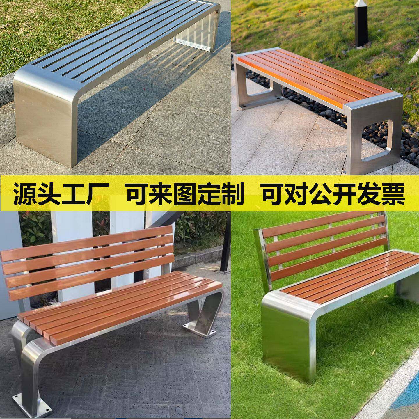 广东工厂直发不锈钢椅子公园户外长椅长条凳室外防腐木塑木休闲椅