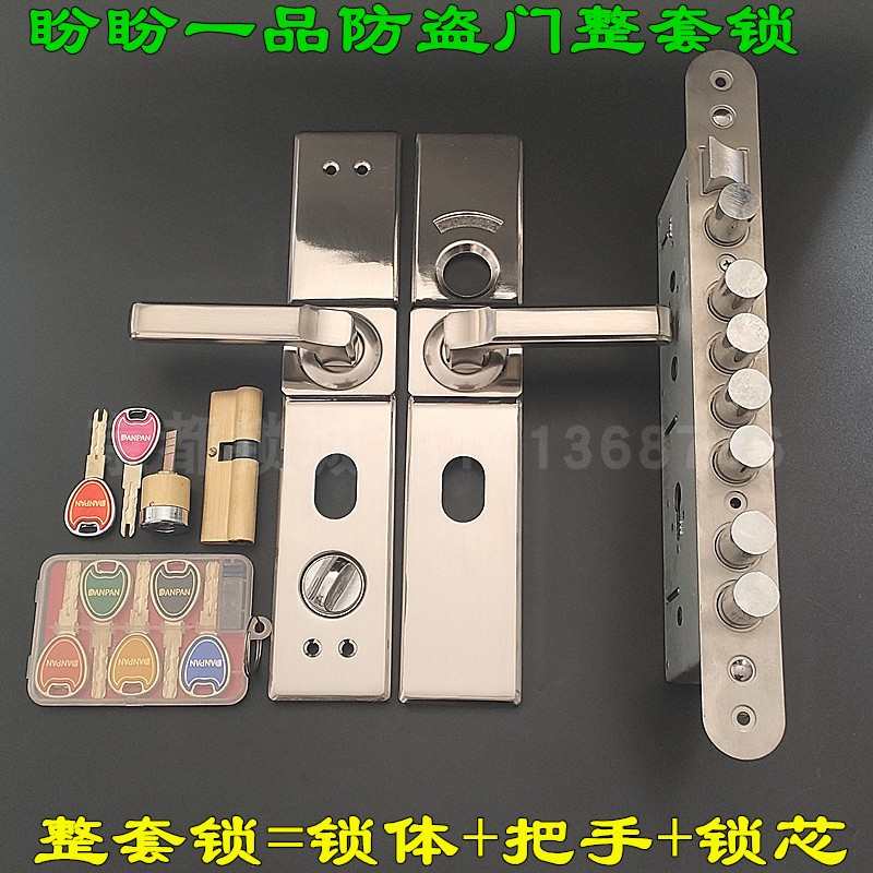 防盗门锁 盼盼一品专用锁体清林锁体清林一品C级拨叉锁芯清林把手