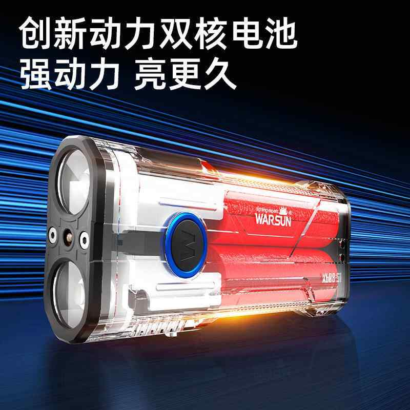 沃尔森家用手电筒多功能便携迷你超亮可充电户外远射工作灯X608S