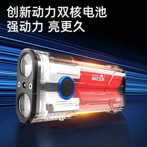 沃尔森家用手电筒多功能便携迷你超亮可充电户外远射工作灯X608S