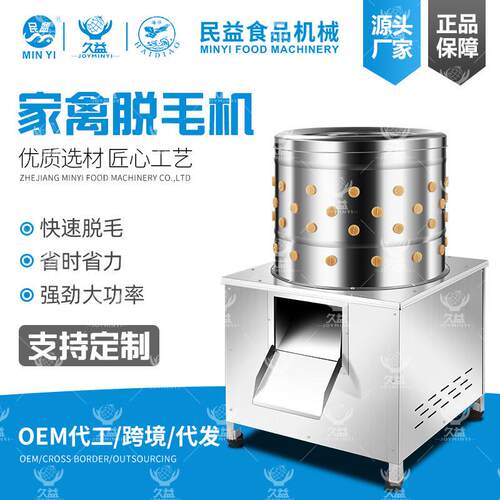 脱毛机家禽鸡鸭鹅打毛机全自动不锈钢去毛机厂家直销