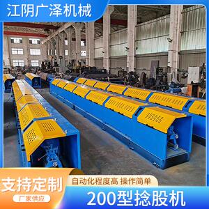 江苏200型机捻股机捻绳机钢绳捻制设备管绞机捻股机规格齐全