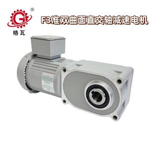 格瓦F3系列山藤双曲面齿轮减速电机GTR日精款 空心轴齿轮电机
