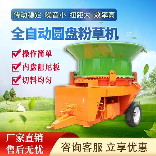 全自动圆盘粉草机牛羊饲料玉米秸秆圆盘碎草机粉碎机