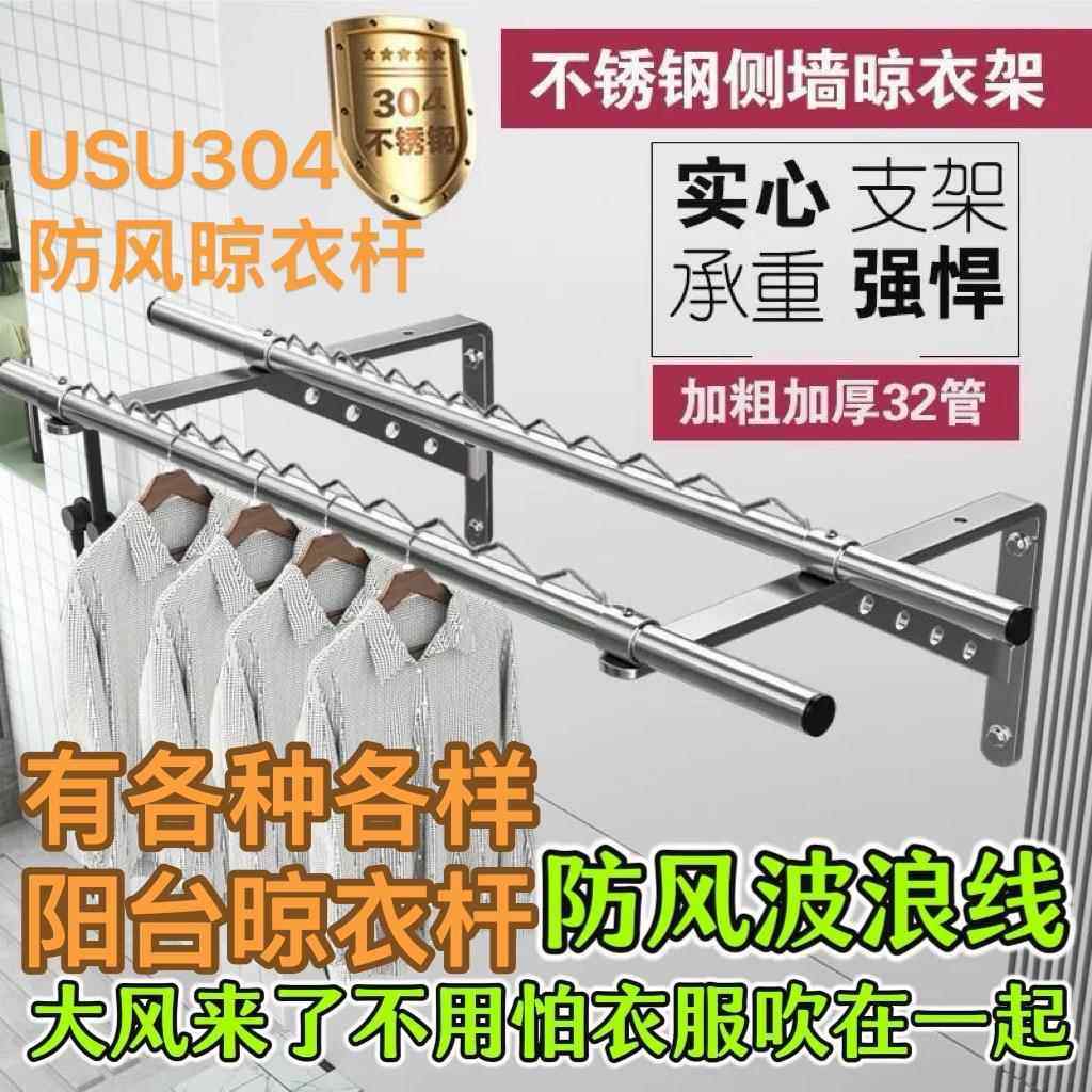 304不锈钢阳台晾衣架侧装三角架波浪管防风晾衣杆固定室外晒衣杆,家装主材,固定式晾衣架,淘宝优惠券,粉丝福利购,淘宝优惠卷