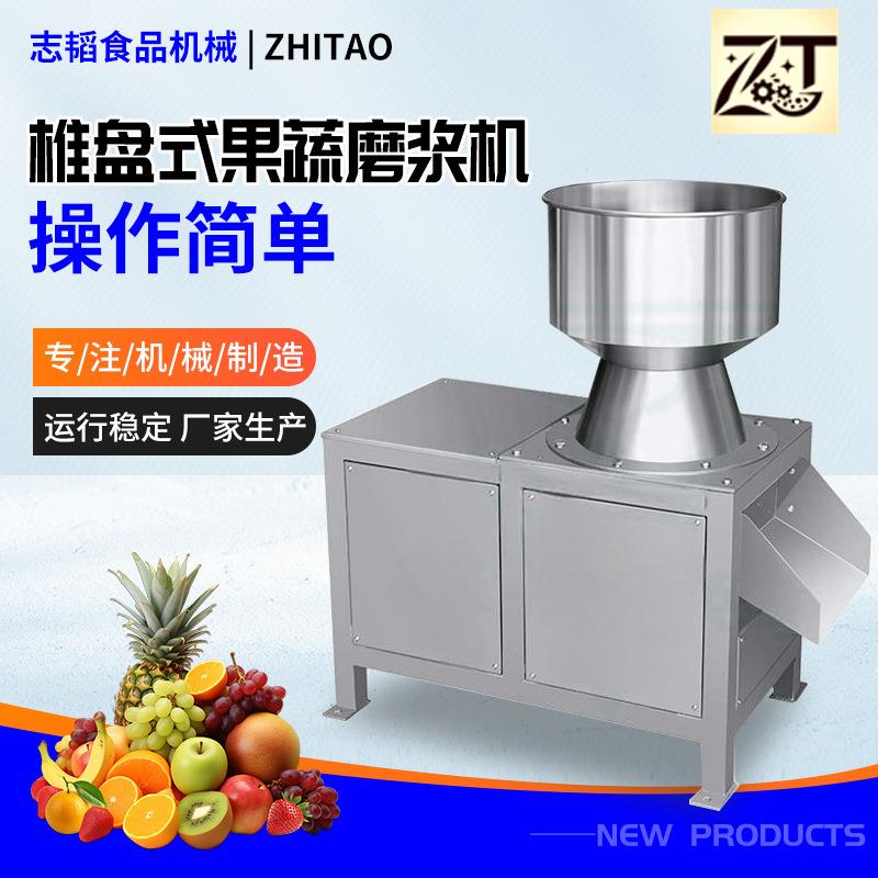 供应椎盘式果蔬磨浆机GJX-F型破碎机粗碎机椰子肉颗粒水果研磨机