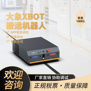 100KG自动AGV智能搬运小车物流机器人激光避障磁条导航双向周转