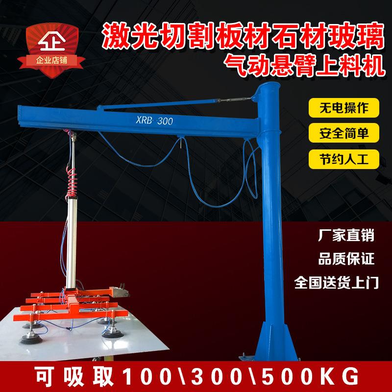 激光机吸钢板石材铝门板气动上料机真空吊具龙门式悬臂吊吸吊机