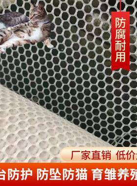 阳台漏网养殖塑料网格鱼缸塑料网