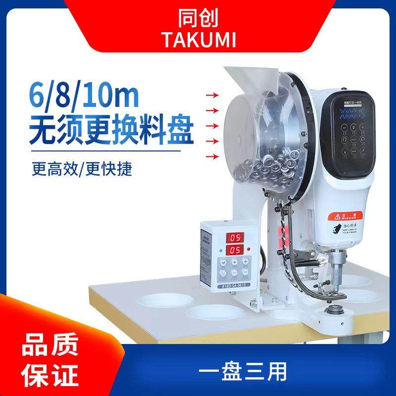 2023新款半自动鸡眼机服饰皮革装订打扣机回合扣钉扣机一盘三用