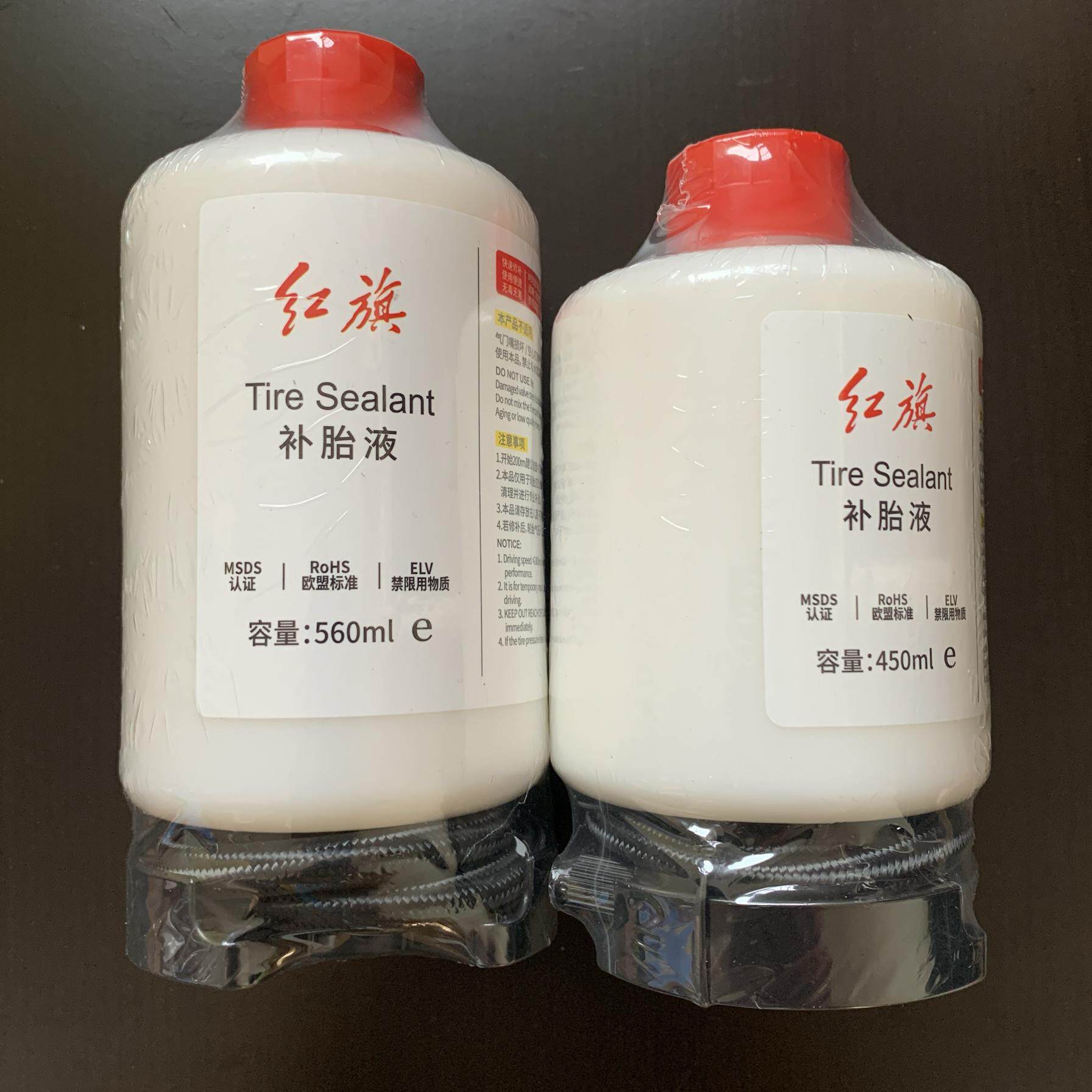 红旗补胎液汽车轮胎紧急救援自补液连接气泵使用胶水450ml与560ml