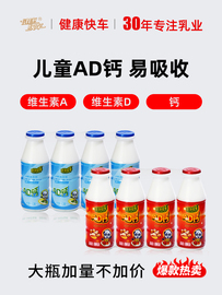 健康快车ad钙奶整箱220ml*8瓶原味草莓味酸奶，饮品儿童饮料早餐奶