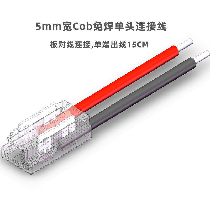 灯带接头LED低压免焊接头COB通用led条中间接5/8厘10mm透明L型接