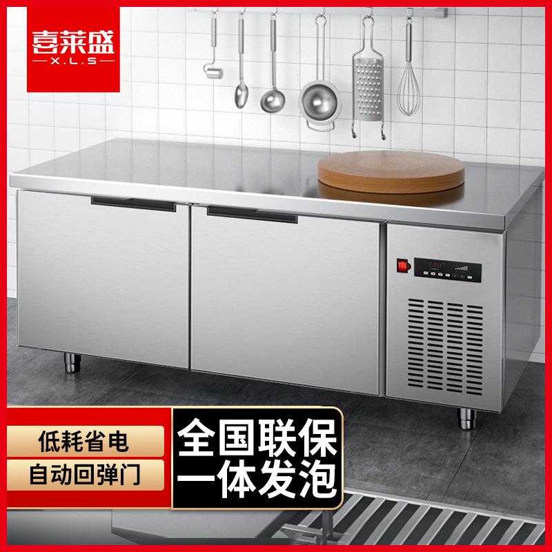 喜莱盛保鲜冷藏工作台 厨房卧式操作台1.2米冷藏冷冻双温冰柜奶茶