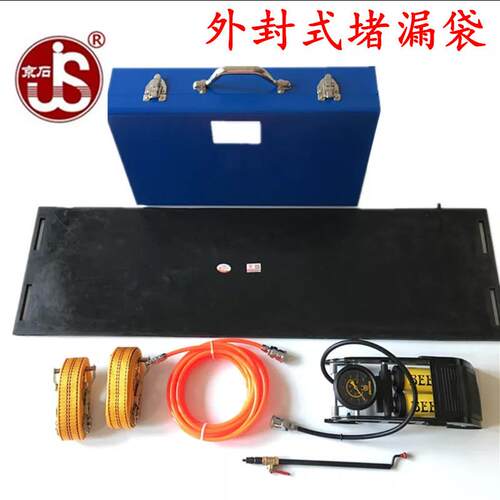京石牌JS-WF外封式堵漏工具安全应急抢修堵漏工具防爆防腐蚀堵漏