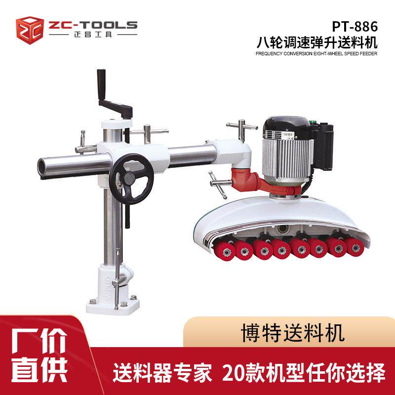 佳加木工设备自动专用送料器四轮八速变频全套立铣机支架纯铜