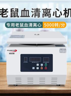 血清分离专用离心机4120ML5000转水平转子 TDL-5A老鼠血清离心机