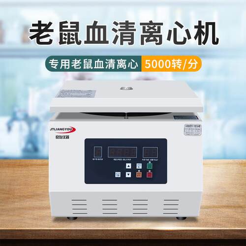 血清分离专用离心机4120ML5000转水平转子 TDL-5A老鼠血清离心机