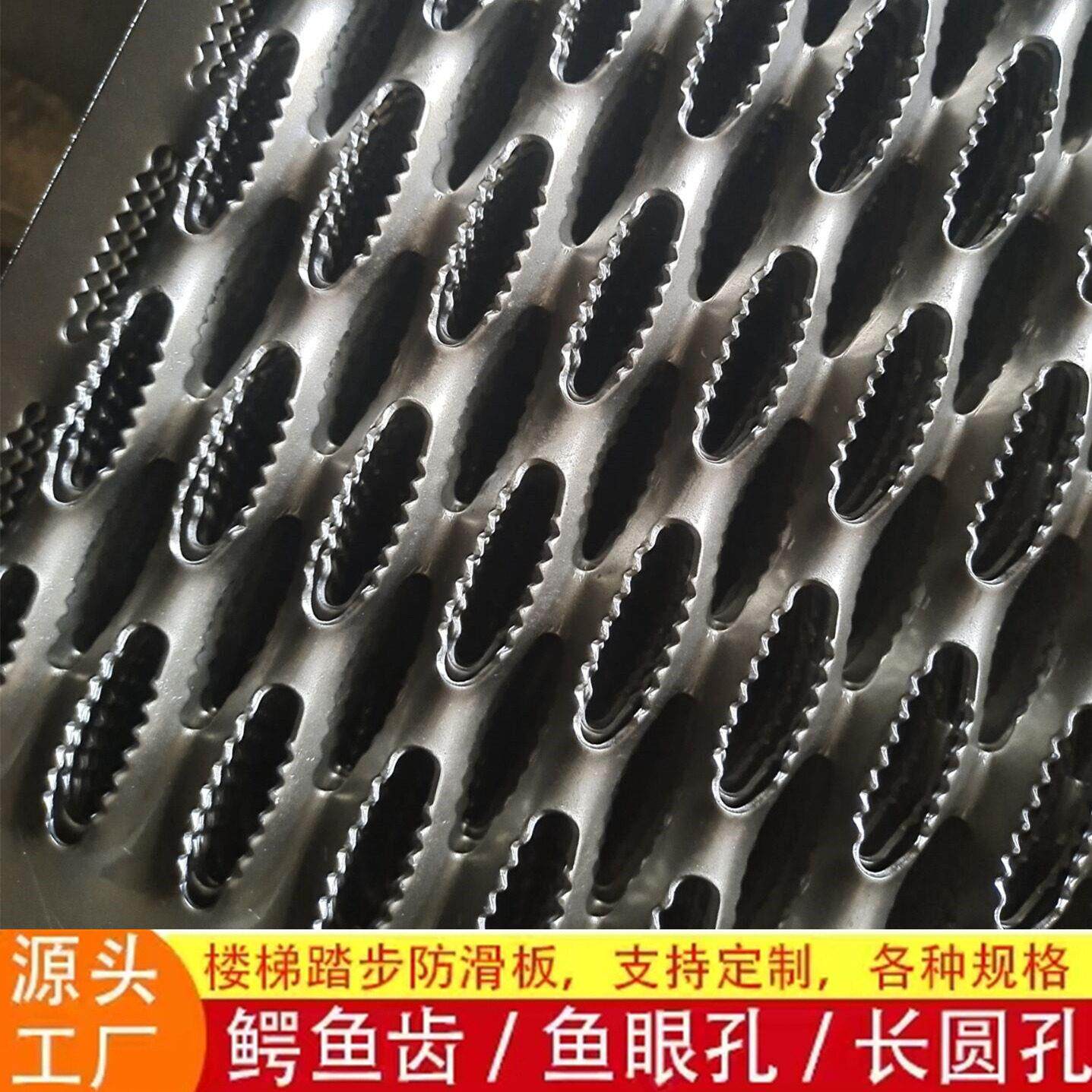 不锈钢鳄鱼嘴防滑板楼梯踏步板锯齿刀型凸起圆孔鱼鳞孔金属冲孔网