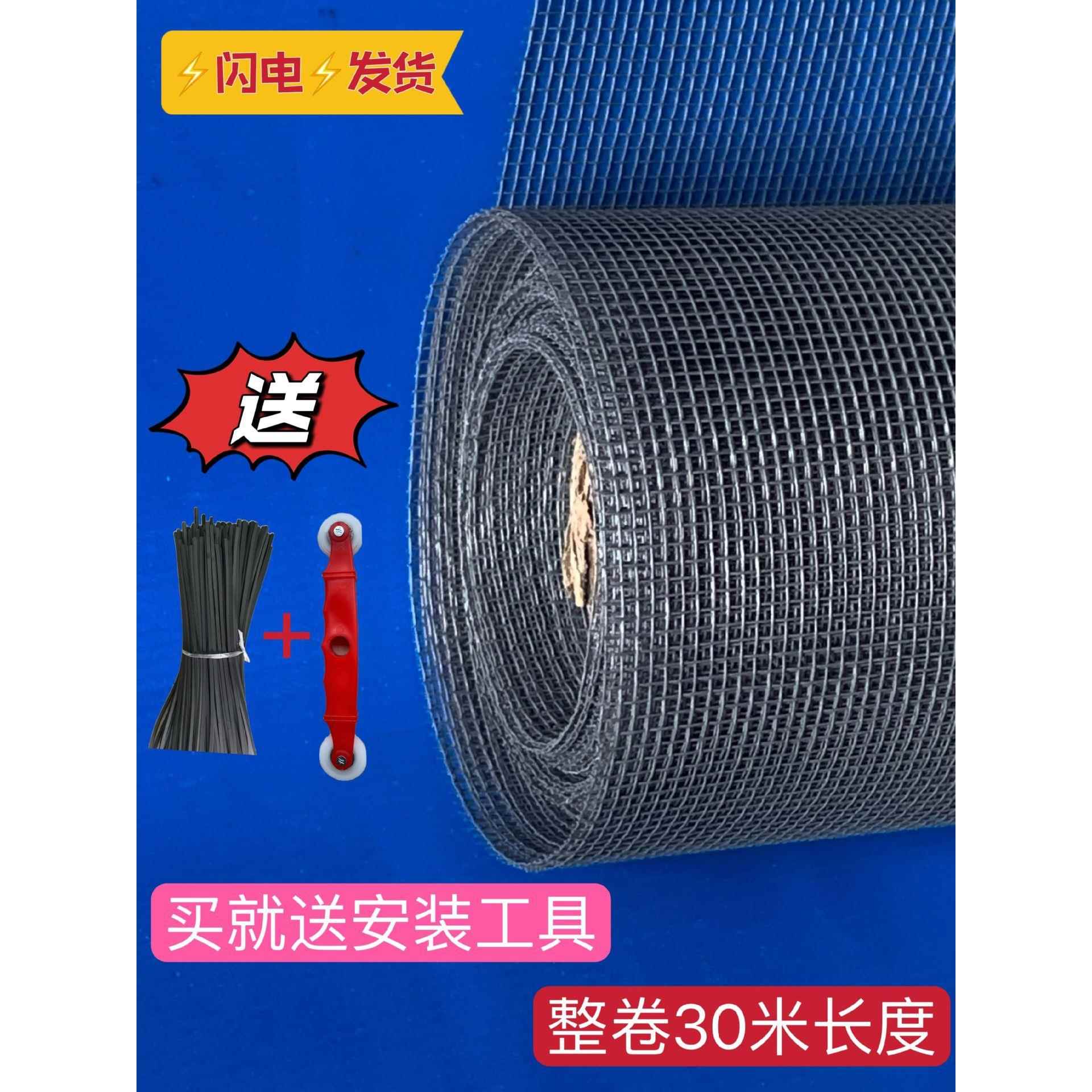 厂家现货销售防蚊窗纱隐形纱窗网磁吸窗纱可自粘自换玻纤窗纱网