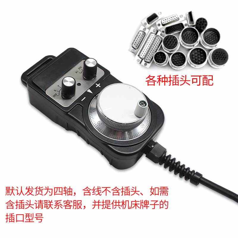 雕刻机专用手轮数控雕刻机有线手柄电子手轮精雕机电子脉冲手轮