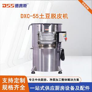 厂家供应供应食品加工设备土豆去皮机芋头脱皮机茨菇去皮机