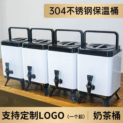 304不锈钢保温桶大容量商用保冷方形奶茶桶摆摊泡茶水开 水豆浆桶