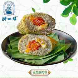 胖四娘贞丰粽子贵州布依灰肉粽子兴义粽粑特产农家大肉粽