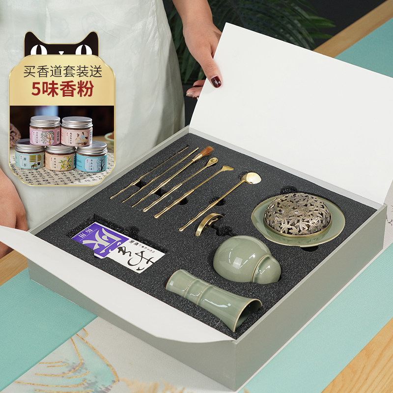 越窑青瓷香道器具套装打篆工具十件套青瓷香炉檀香熏香沉香