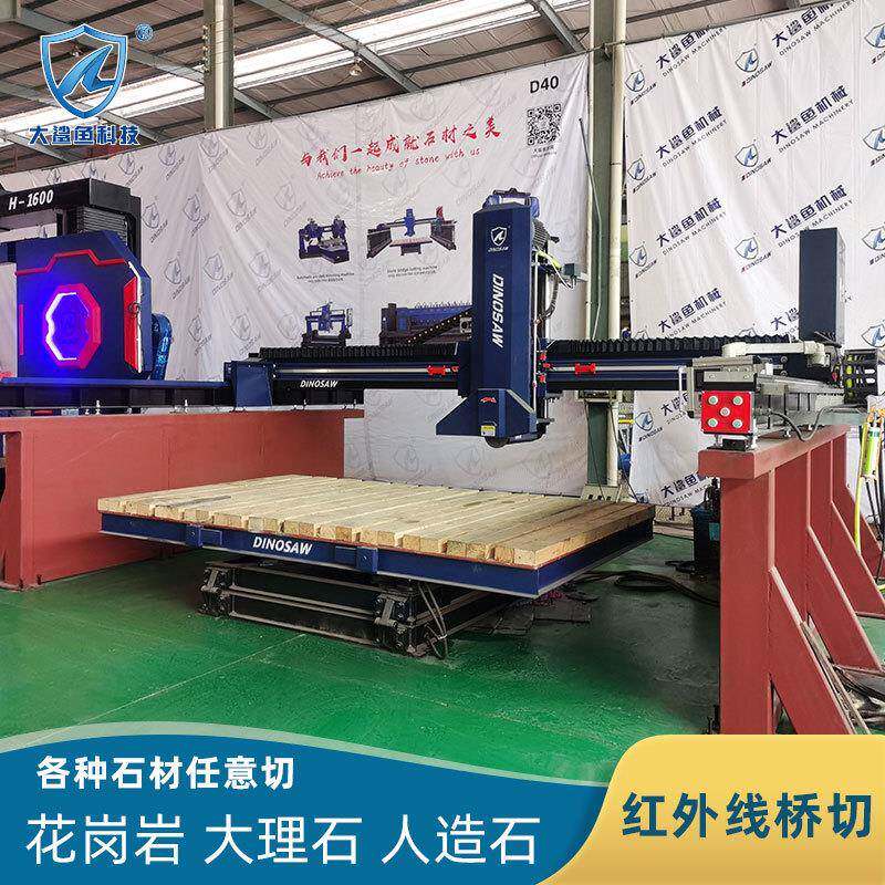 红外线桥切机石材電動切割设备花岗岩规格板材切边机大理石高速锯