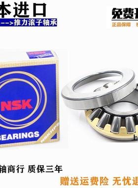 进口NSK推力滚子轴承 29410 29411 29412 29413 29414 29415 E M