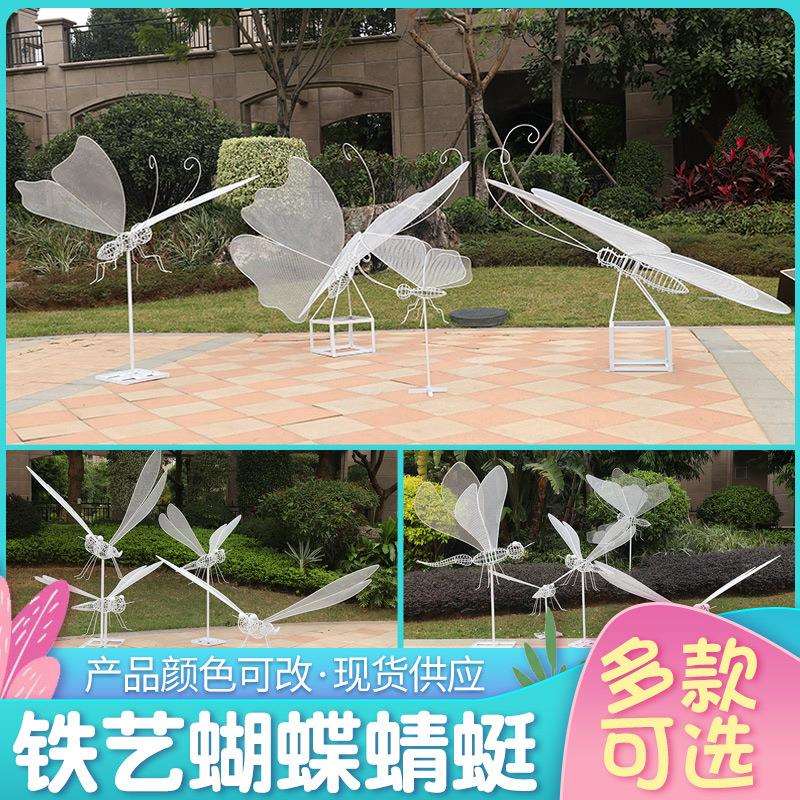 铁艺蝴蝶蜻蜓摆件户外镂空昆虫雕塑大型公园林景观庭院草坪装饰品