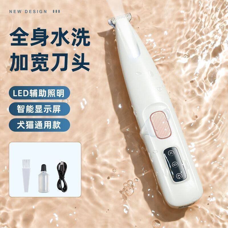 宠物电推剪修剪猫咪耳毛狗狗脚掌脚趾脚底毛局部美容专用剃毛工具
