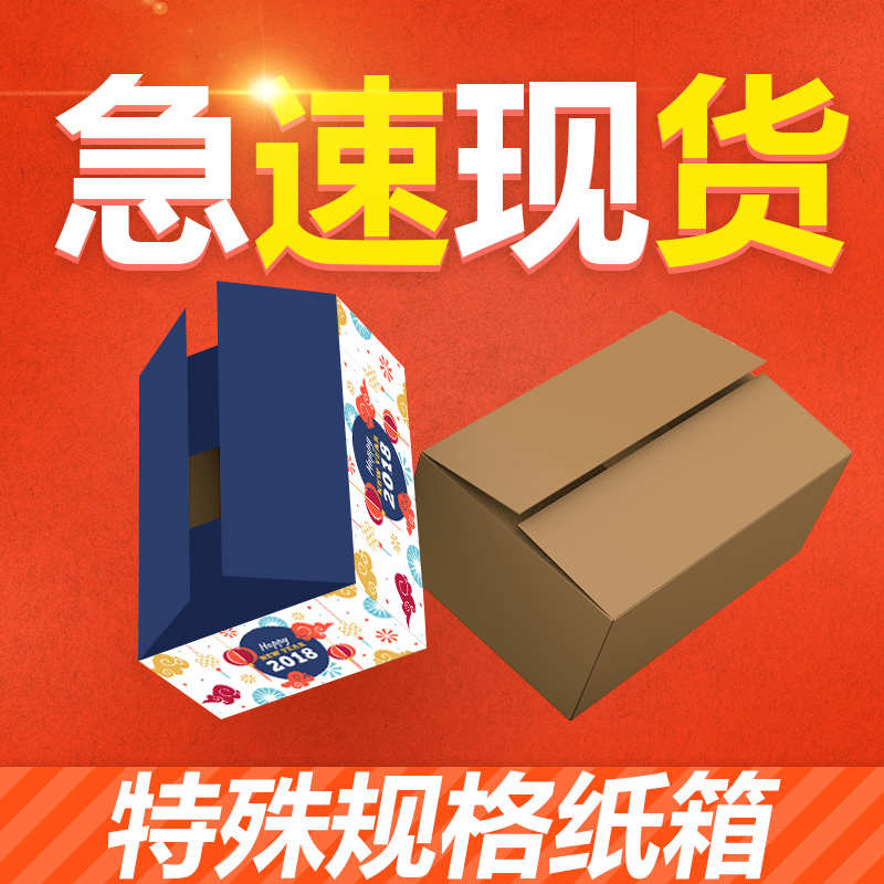 整包TGS 鞋盒 纸箱 邮政纸箱 纸板箱 快递打包发货 特殊规格