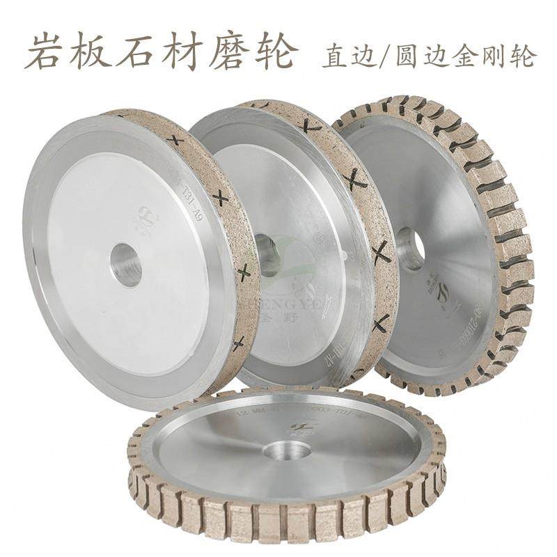 石材专用磨轮岩板磨边机金刚轮12mm圣野带水槽粗砂锋利全齿砂轮