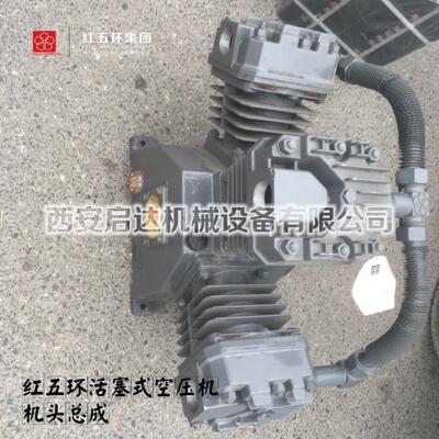 红五环HW15007红五环HW15012工业用活塞式空压机机头 泵头总成