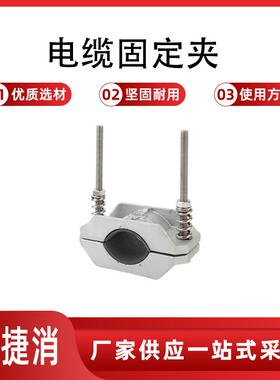 绕性JGH-01高压电缆铝合金固定线夹电缆夹具单芯绕性抱箍卡箍