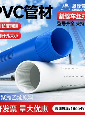 UPVC塑料给水管通风排水排污管道源头厂家直供按需定制品质保障