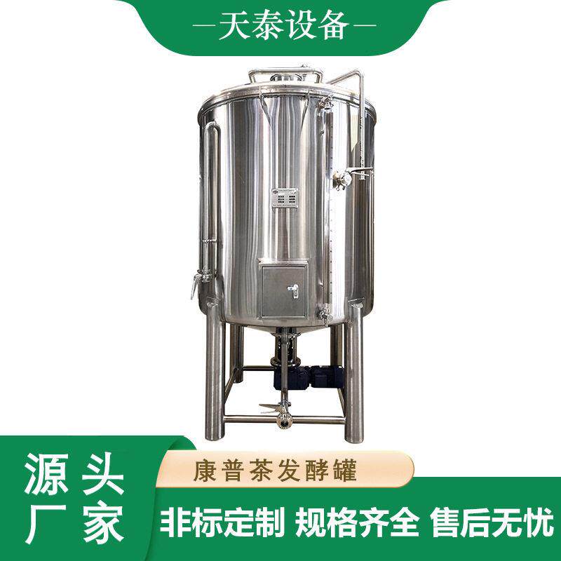 2000L/3000L/4000L食品级不锈钢封中型闭式发酵康普茶果酒专用