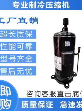 适用定频压缩机E655DH-65D2YG制冷压缩机E855DH-80D2YG