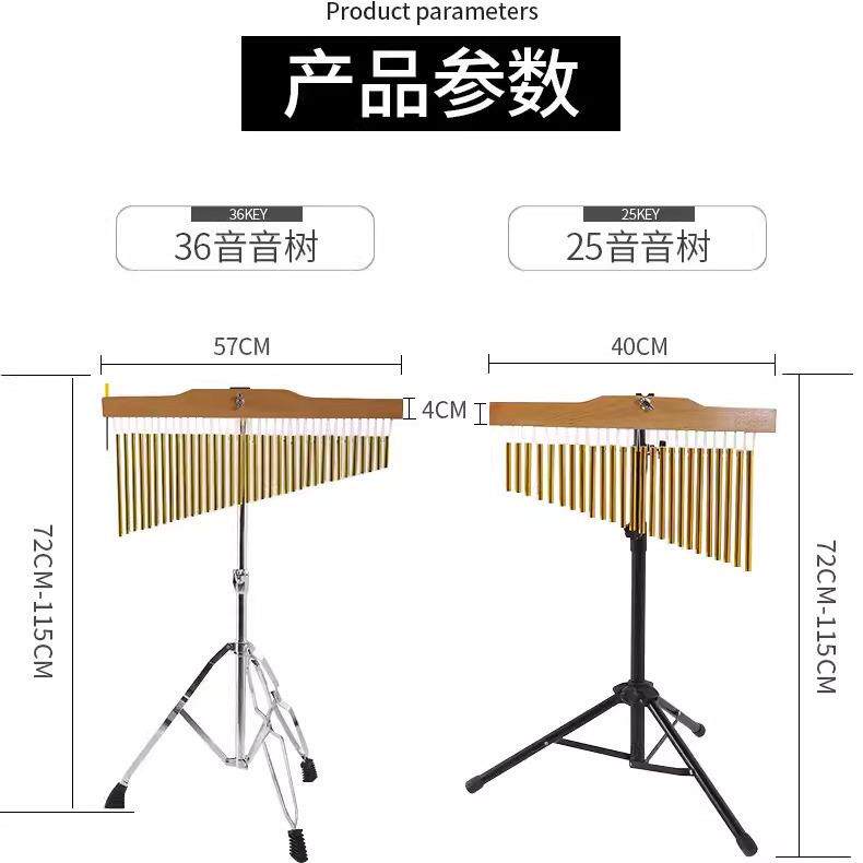 打击乐器音束奥尔夫教具乐队演出伴奏专用音风铃带支架音树采耳