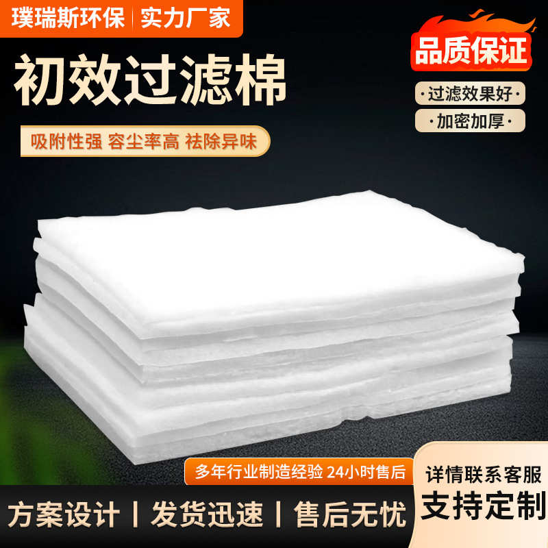 加厚初效天井烤房防尘漆风机棉棉过滤过滤进风口高密度批发空气