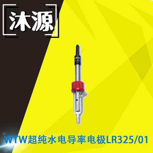 超纯水电导率电极LR325/01电导率传感器探头电导率测试仪