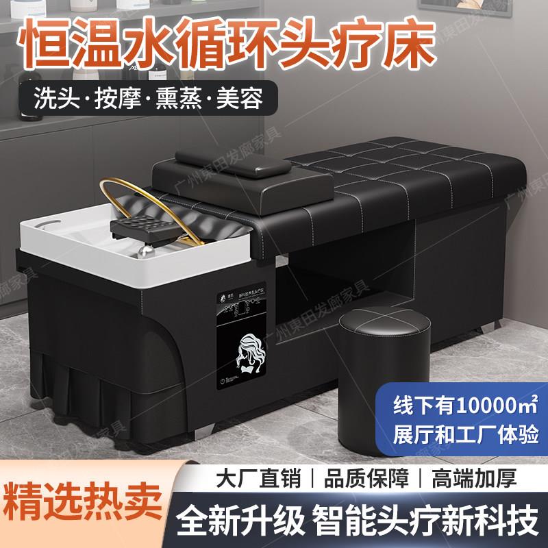 美容院专用洗头床 泰式恒温智能水循环 带熏蒸按摩现代简约风格
