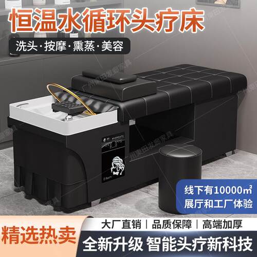 美容院专用洗头床 泰式恒温智能水循环 带熏蒸按摩现代简约风格