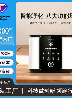 智能净化X7果蔬清洗机源头厂家水果食材净化器蔬果外观设计可定制