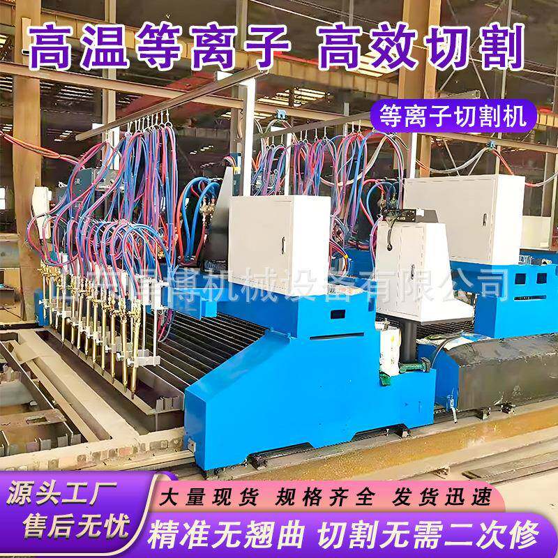 等离子切割机龙门切割机金属管材下料切割机数控火焰等离子切割机
