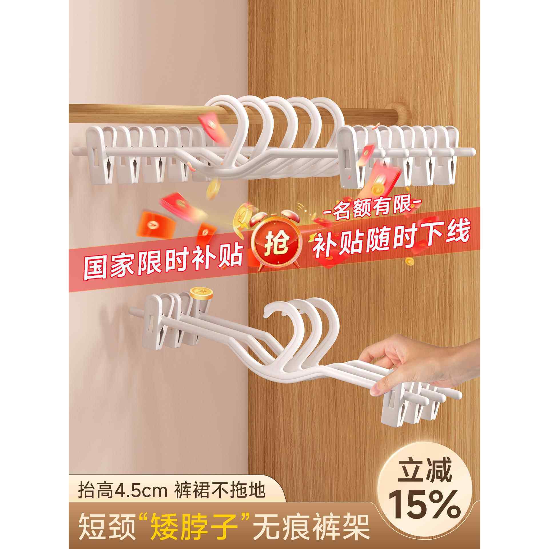 【国家补贴】裤夹裤架家用裤子衣架带夹子无痕防滑挂裙子专用衣柜,收纳整理,裤/裙架,淘宝优惠券,粉丝福利购,淘宝优惠卷