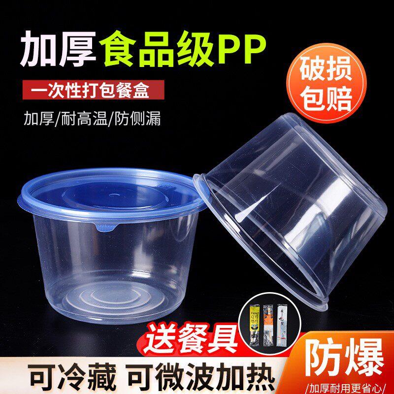 食品级一次性餐盒 加厚圆碗 外送盒 可微波耐高温可冷藏吸塑碗
