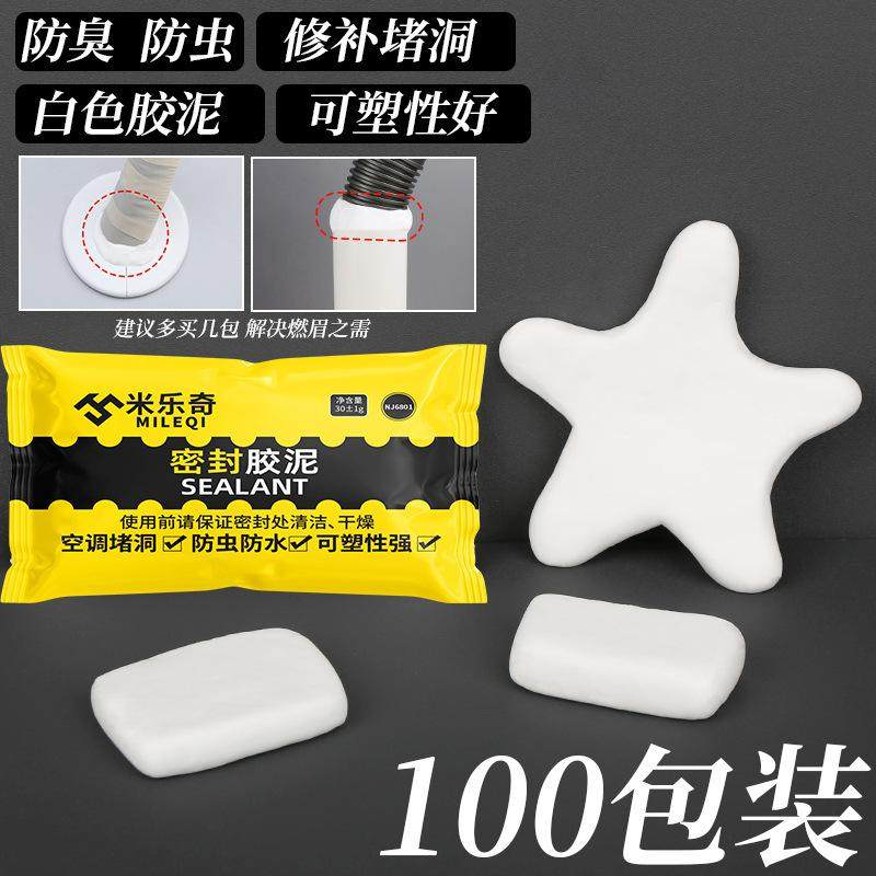 空调空调密封密封胶泥软装墙贴